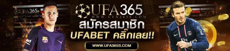 UFA365 เว็บแทงบอลออนไลน์